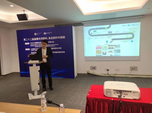 技术驱动，健康未来 2020大健康食品行业技术研讨会圆满落幕